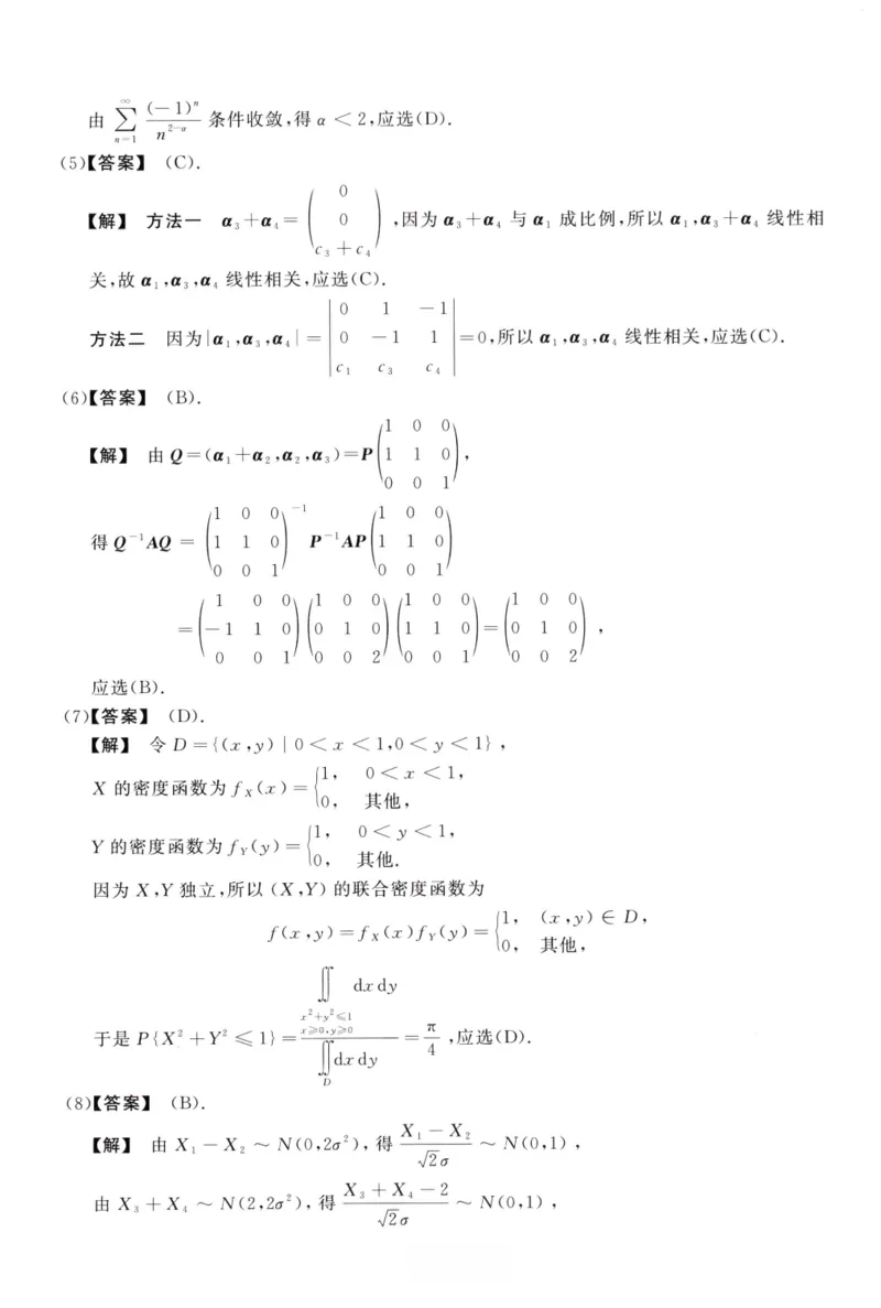 2012数学三解析公众号，西米研考_27考研真题_考研数学一、二、三历年真题+考研数学资料（1994-2026）_考研数学真题（1987-2026）_考研数学历年真题（1987-2024）_考研数学三真题1987-2024