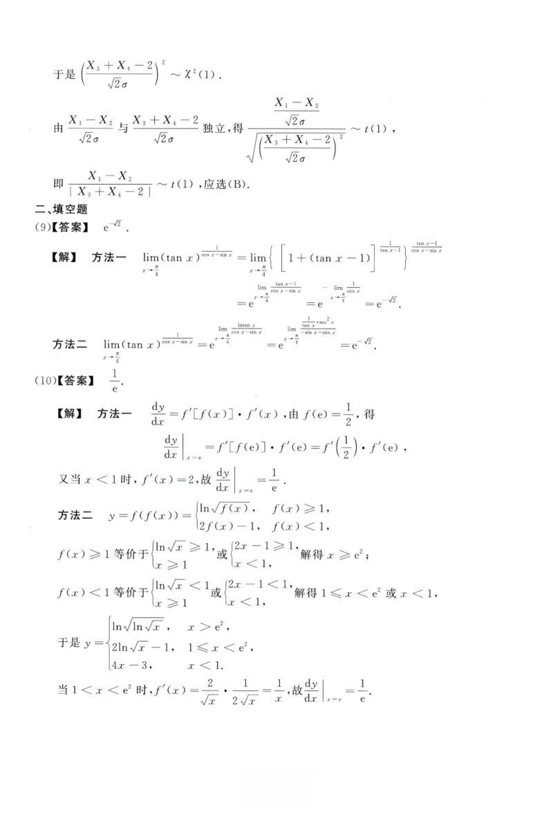 2012数学三解析公众号，西米研考_27考研真题_考研数学一、二、三历年真题+考研数学资料（1994-2026）_考研数学真题（1987-2026）_考研数学历年真题（1987-2024）_考研数学三真题1987-2024