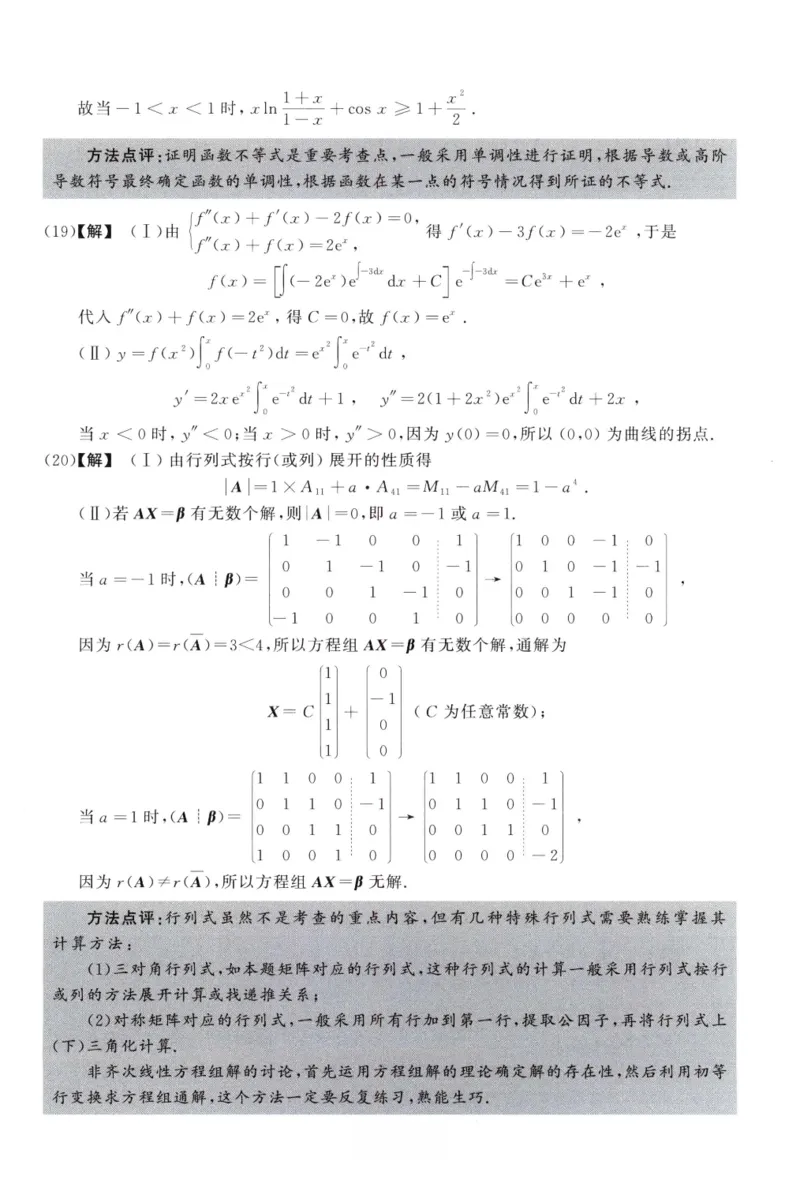 2012数学三解析公众号，西米研考_27考研真题_考研数学一、二、三历年真题+考研数学资料（1994-2026）_考研数学真题（1987-2026）_考研数学历年真题（1987-2024）_考研数学三真题1987-2024