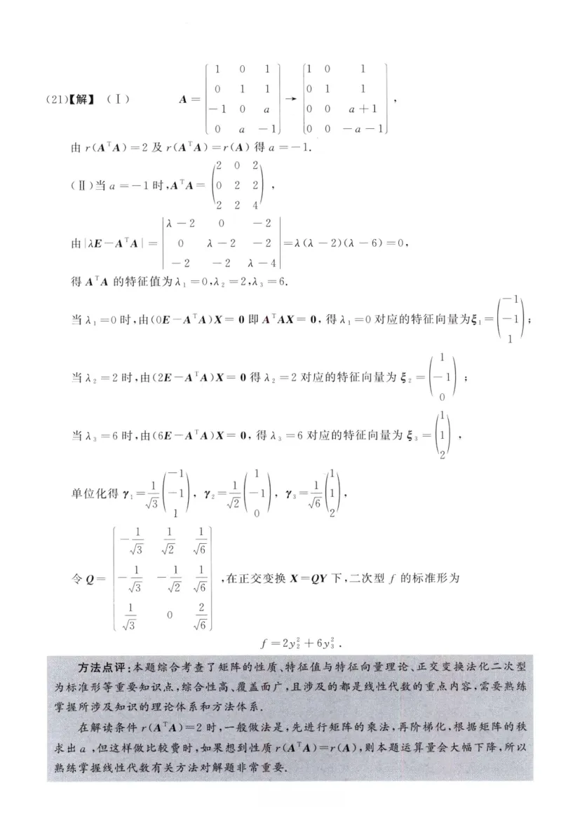 2012数学三解析公众号，西米研考_27考研真题_考研数学一、二、三历年真题+考研数学资料（1994-2026）_考研数学真题（1987-2026）_考研数学历年真题（1987-2024）_考研数学三真题1987-2024