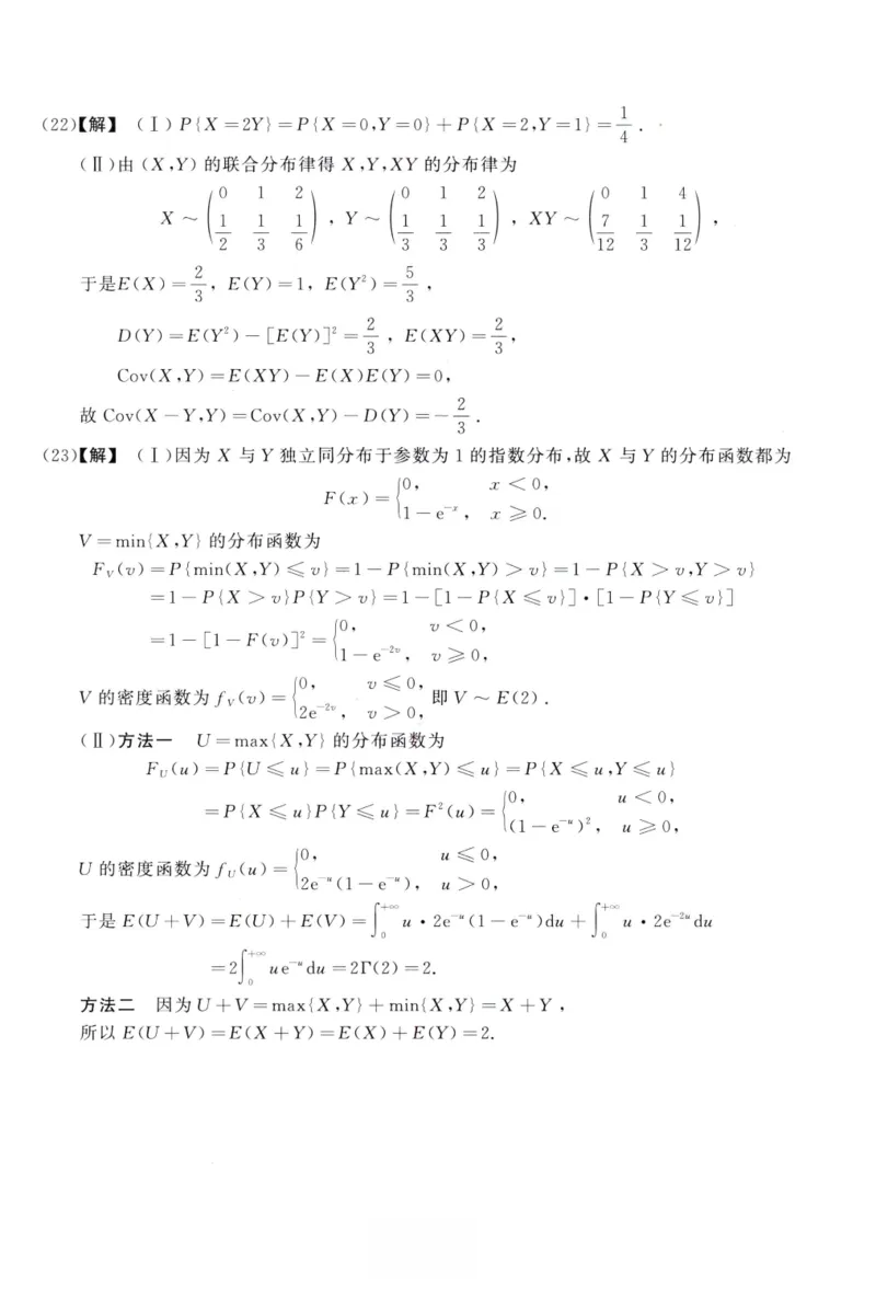 2012数学三解析公众号，西米研考_27考研真题_考研数学一、二、三历年真题+考研数学资料（1994-2026）_考研数学真题（1987-2026）_考研数学历年真题（1987-2024）_考研数学三真题1987-2024