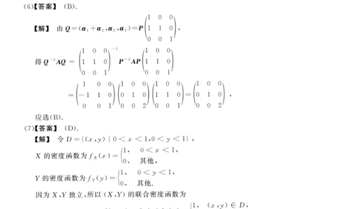 2012数学三解析公众号，西米研考_27考研真题_考研数学一、二、三历年真题+考研数学资料（1994-2026）_考研数学真题（1987-2026）_考研数学历年真题（1987-2024）_考研数学三真题1987-2024