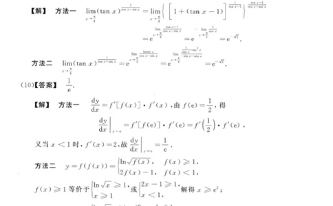 2012数学三解析公众号，西米研考_27考研真题_考研数学一、二、三历年真题+考研数学资料（1994-2026）_考研数学真题（1987-2026）_考研数学历年真题（1987-2024）_考研数学三真题1987-2024