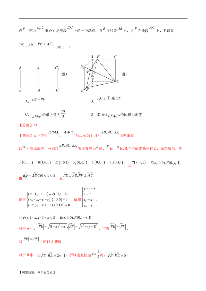 模块六立体几何（测试）（解析版）_02高考数学_新高考复习资料_2024年新高考资料_二轮复习资料_2024年高考数学二轮复习讲练测（新教材新高考）_配套练习（原卷版+解析版）