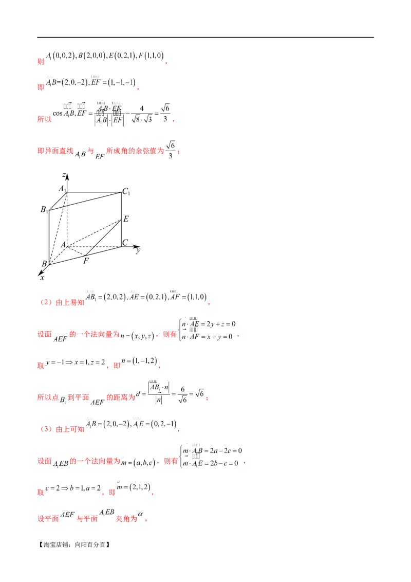 模块六立体几何（测试）（解析版）_02高考数学_新高考复习资料_2024年新高考资料_二轮复习资料_2024年高考数学二轮复习讲练测（新教材新高考）_配套练习（原卷版+解析版）