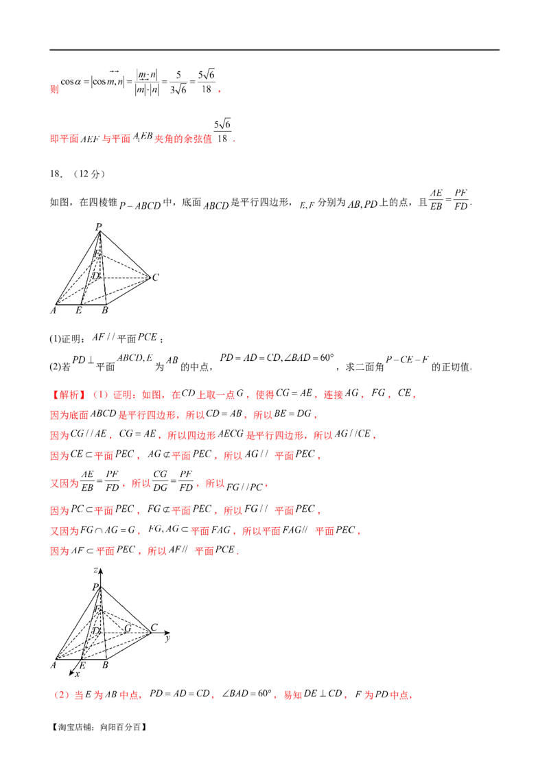 模块六立体几何（测试）（解析版）_02高考数学_新高考复习资料_2024年新高考资料_二轮复习资料_2024年高考数学二轮复习讲练测（新教材新高考）_配套练习（原卷版+解析版）