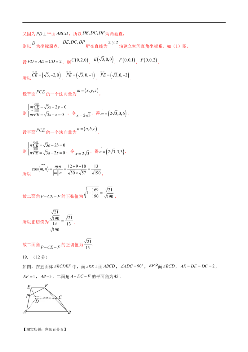 模块六立体几何（测试）（解析版）_02高考数学_新高考复习资料_2024年新高考资料_二轮复习资料_2024年高考数学二轮复习讲练测（新教材新高考）_配套练习（原卷版+解析版）
