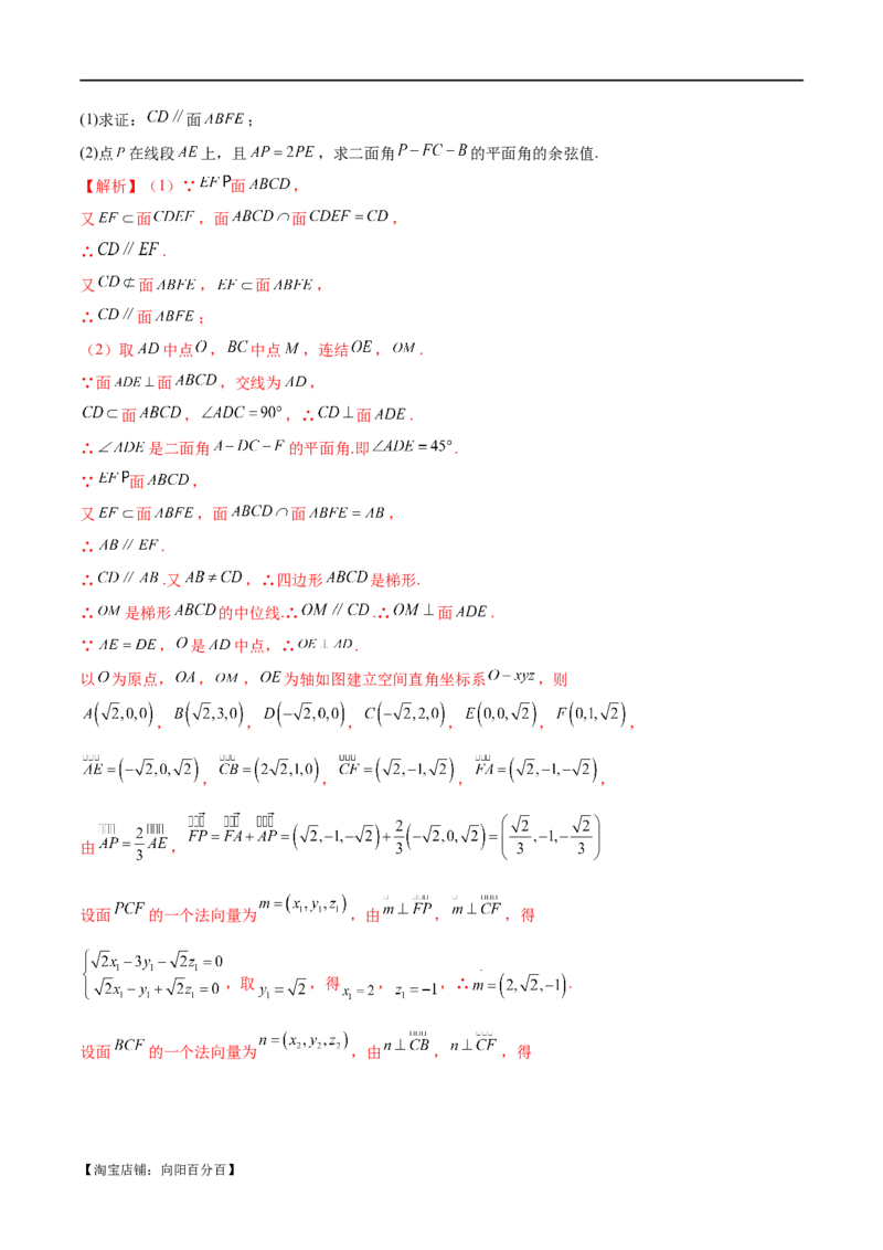 模块六立体几何（测试）（解析版）_02高考数学_新高考复习资料_2024年新高考资料_二轮复习资料_2024年高考数学二轮复习讲练测（新教材新高考）_配套练习（原卷版+解析版）