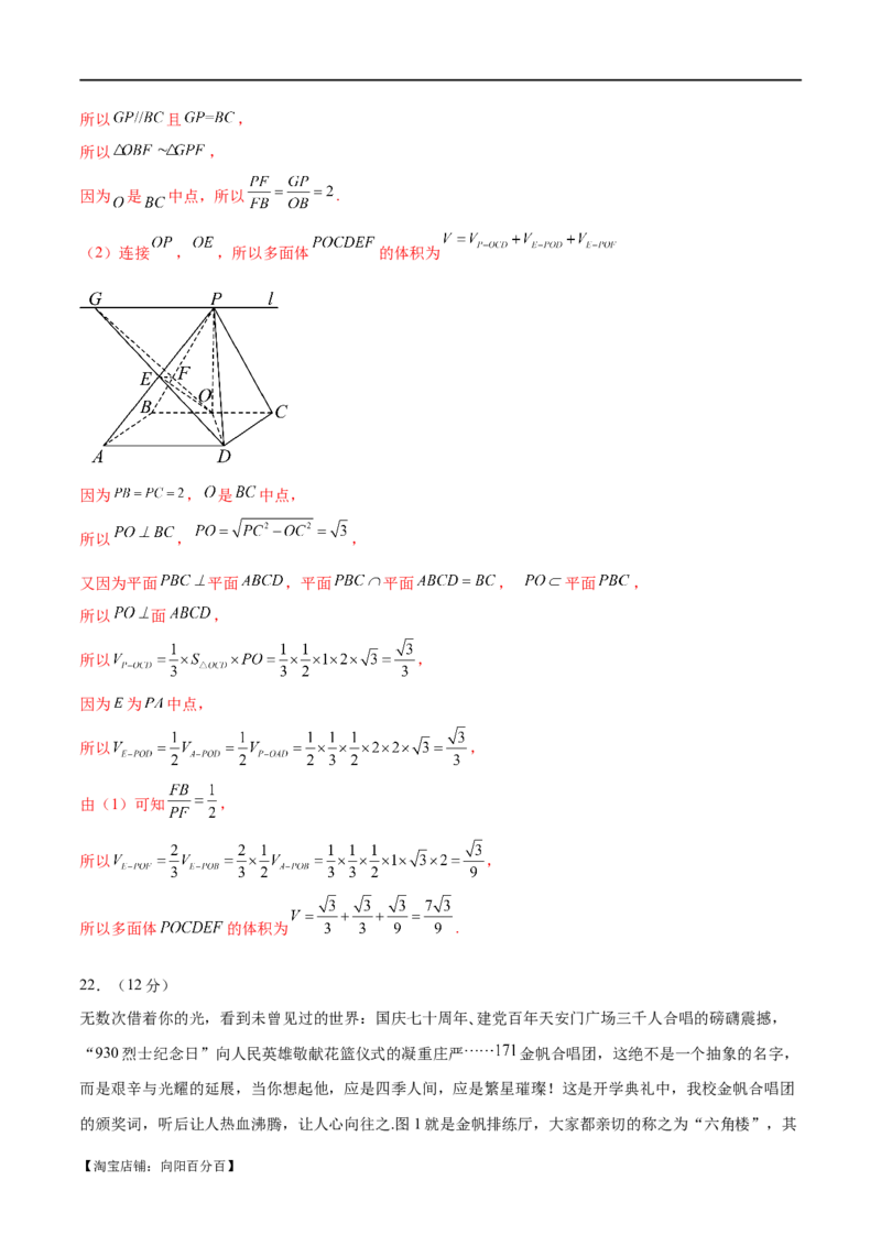 模块六立体几何（测试）（解析版）_02高考数学_新高考复习资料_2024年新高考资料_二轮复习资料_2024年高考数学二轮复习讲练测（新教材新高考）_配套练习（原卷版+解析版）
