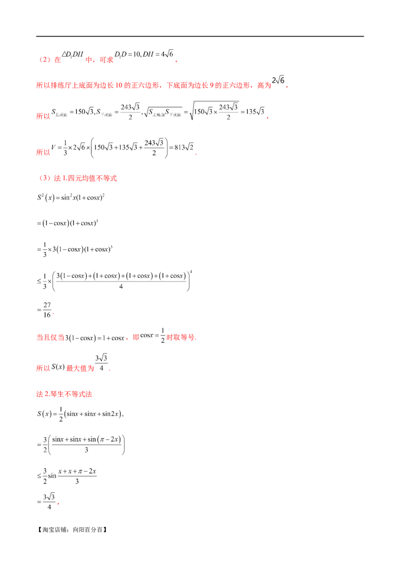模块六立体几何（测试）（解析版）_02高考数学_新高考复习资料_2024年新高考资料_二轮复习资料_2024年高考数学二轮复习讲练测（新教材新高考）_配套练习（原卷版+解析版）