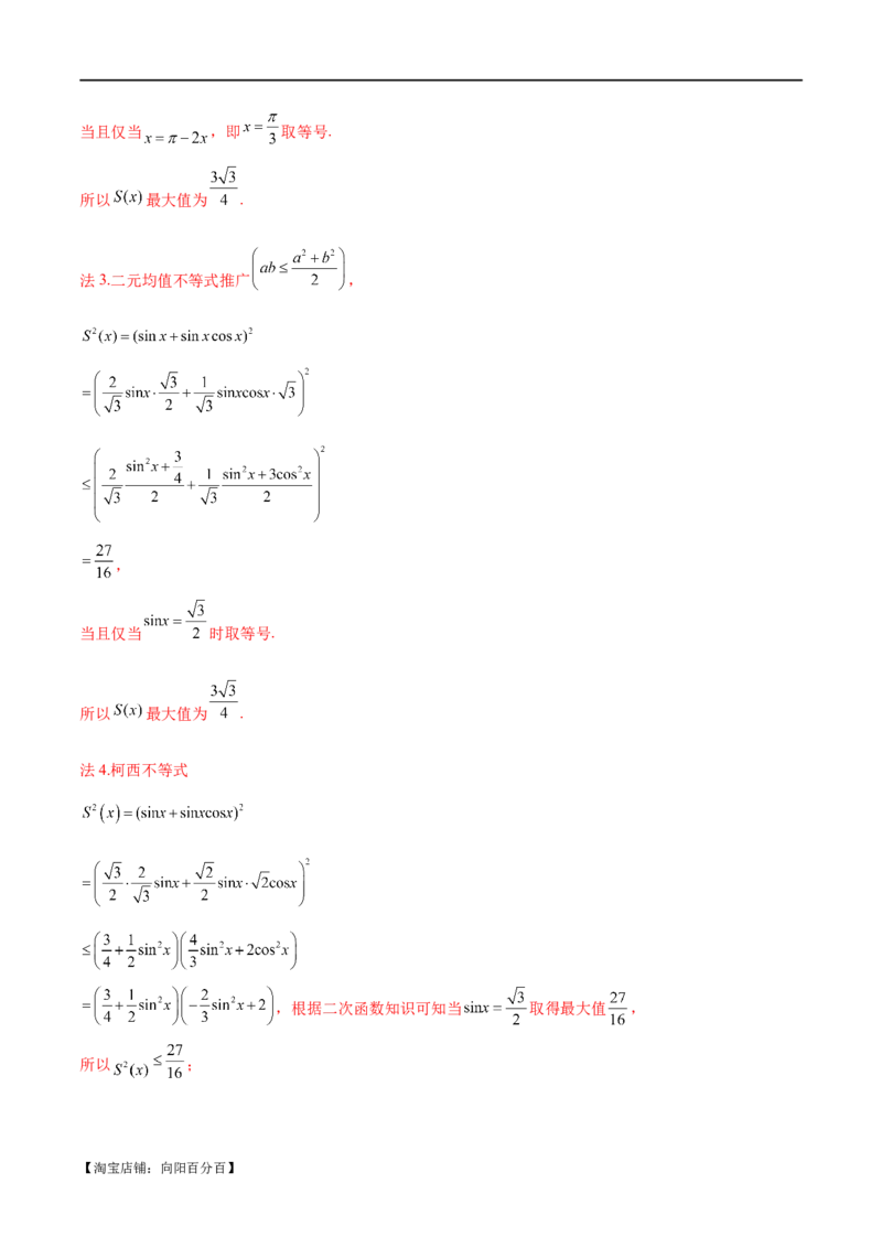 模块六立体几何（测试）（解析版）_02高考数学_新高考复习资料_2024年新高考资料_二轮复习资料_2024年高考数学二轮复习讲练测（新教材新高考）_配套练习（原卷版+解析版）