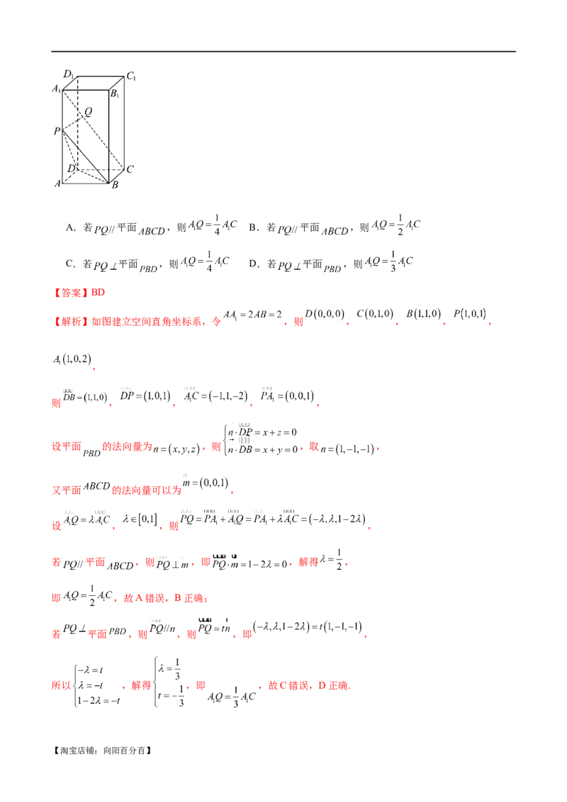 模块六立体几何（测试）（解析版）_02高考数学_新高考复习资料_2024年新高考资料_二轮复习资料_2024年高考数学二轮复习讲练测（新教材新高考）_配套练习（原卷版+解析版）