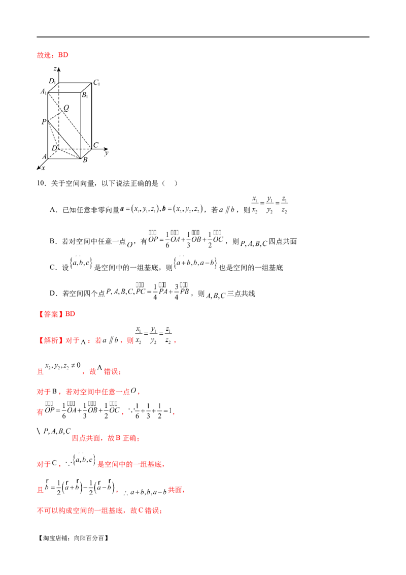 模块六立体几何（测试）（解析版）_02高考数学_新高考复习资料_2024年新高考资料_二轮复习资料_2024年高考数学二轮复习讲练测（新教材新高考）_配套练习（原卷版+解析版）