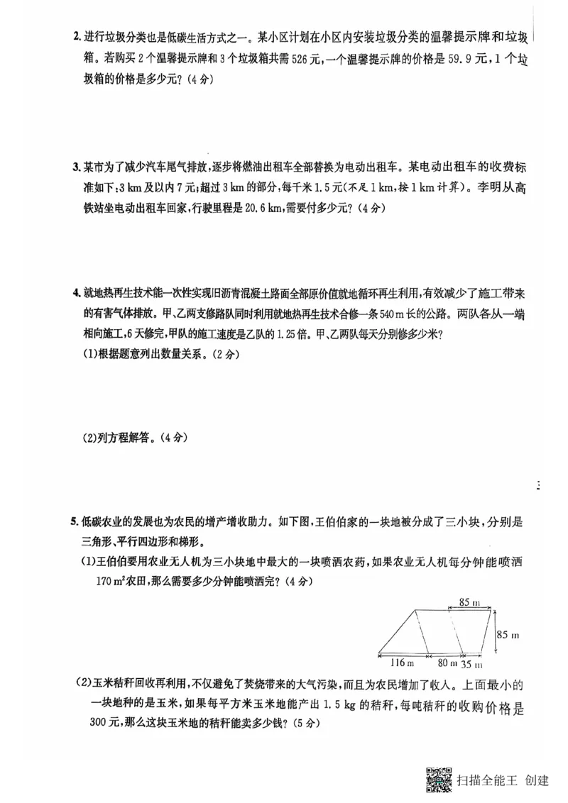 五年级期末数学人教版_小学1-6年级常用的上册资源汇总_五年级上册资料(1)