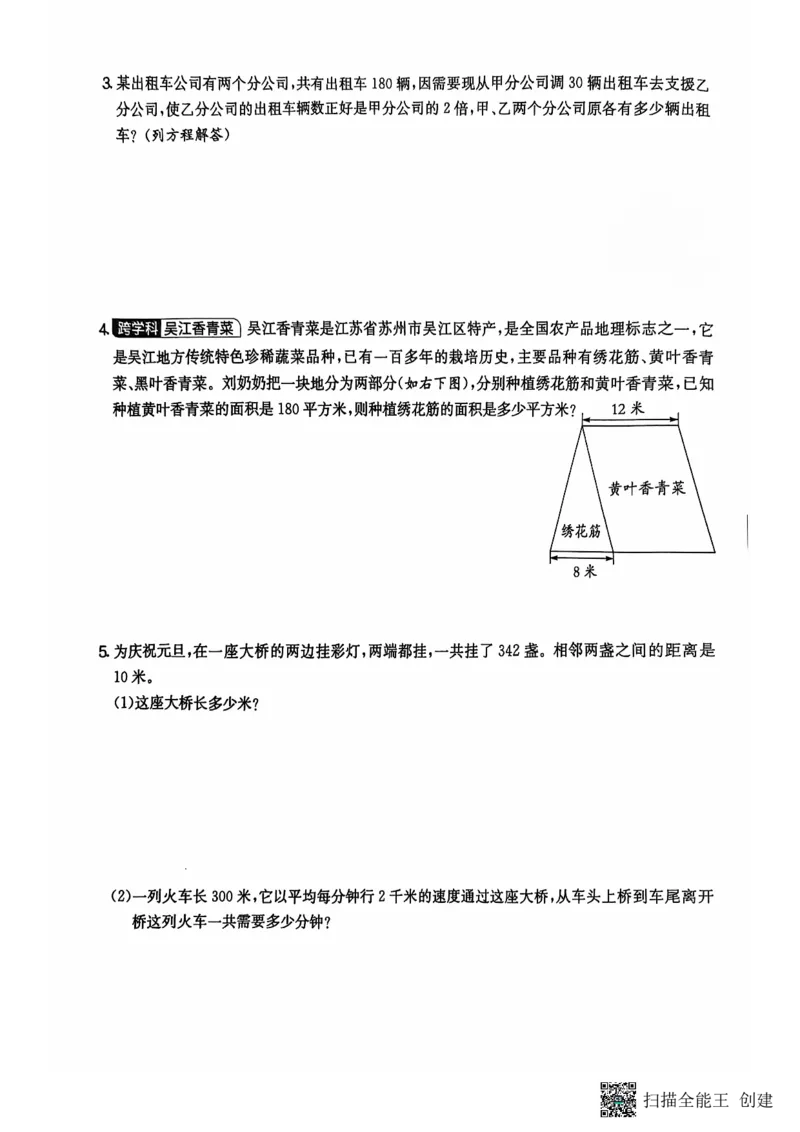 五年级期末数学人教版_小学1-6年级常用的上册资源汇总_五年级上册资料(1)
