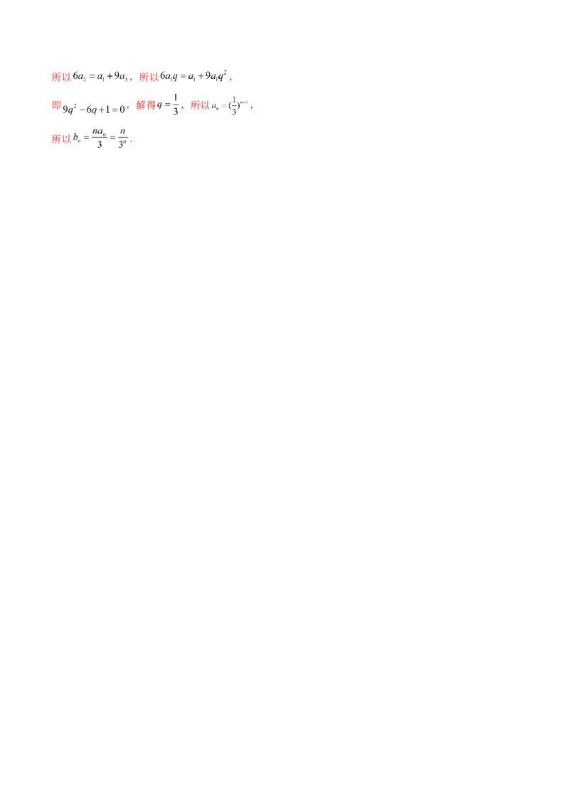 第03讲等比数列及其前n项和(精讲）（教师版）_02高考数学_新高考复习资料_2023年新高考资料_一轮复习_2023新高考数学一轮复习讲练测（新教材新高考）