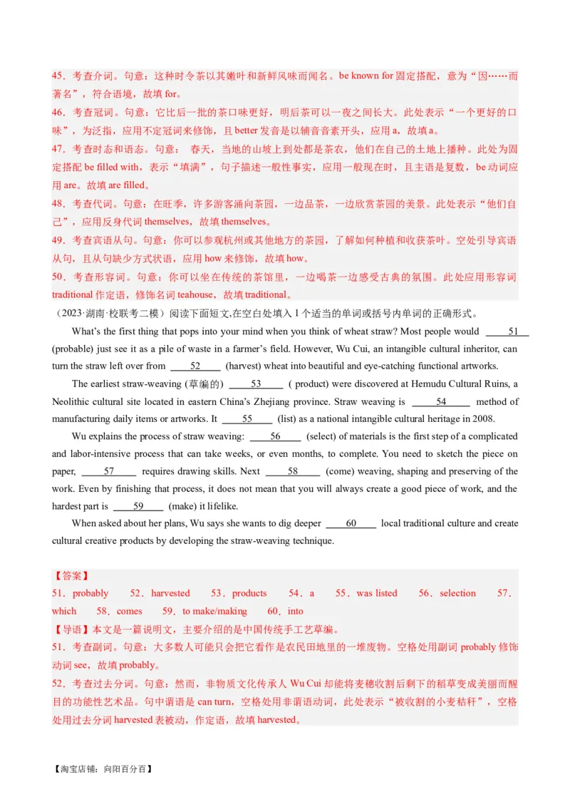 热点02中国传统文化&节日与语法填空押题-2024年高考英语热点&middot;重点&middot;难点专练（新高考专用）（解析版）_03高考英语_新高考复习资料_2024年新高考资料_专项复习资料_热点练