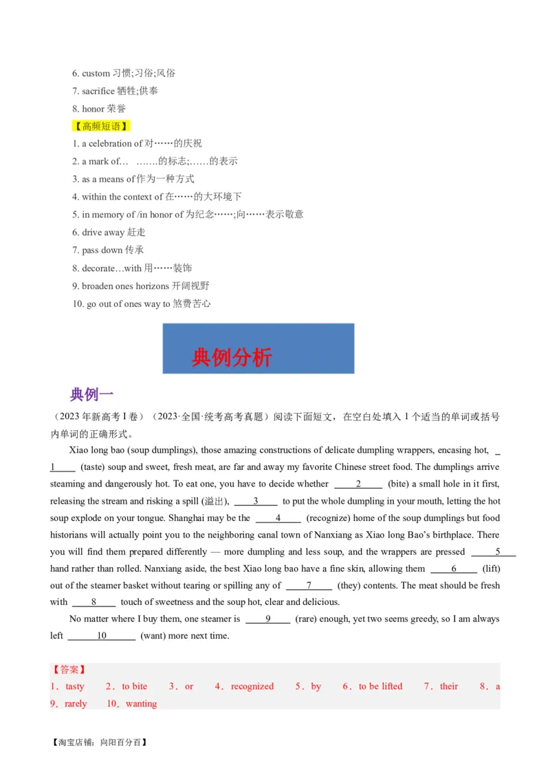 热点02中国传统文化&节日与语法填空押题-2024年高考英语热点&middot;重点&middot;难点专练（新高考专用）（解析版）_03高考英语_新高考复习资料_2024年新高考资料_专项复习资料_热点练