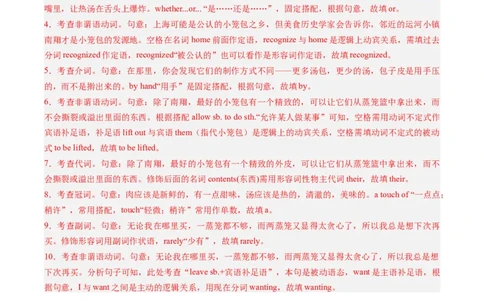 热点02中国传统文化&节日与语法填空押题-2024年高考英语热点&middot;重点&middot;难点专练（新高考专用）（解析版）_03高考英语_新高考复习资料_2024年新高考资料_专项复习资料_热点练