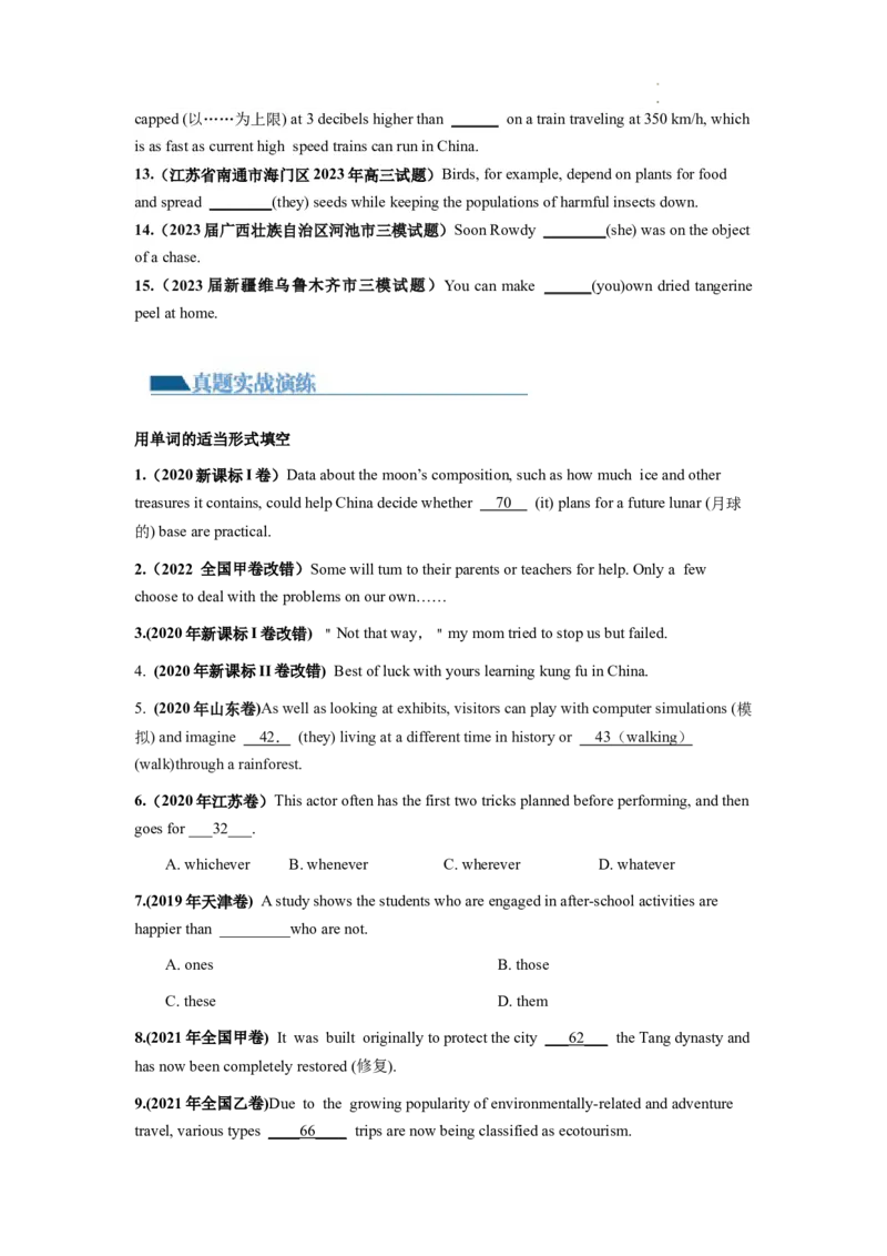 第04讲代词（练）-2024年高考英语一轮复习讲练测（新教材新高考）（原卷版）_03高考英语_新高考复习资料_2024年新高考资料_一轮复习资料_第一部分语法