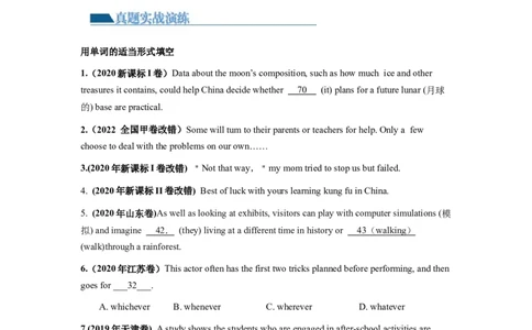 第04讲代词（练）-2024年高考英语一轮复习讲练测（新教材新高考）（原卷版）_03高考英语_新高考复习资料_2024年新高考资料_一轮复习资料_第一部分语法