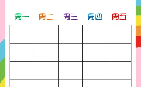 作业奖励表_小学1-6年级常用的上册资源汇总_一年级上册资料