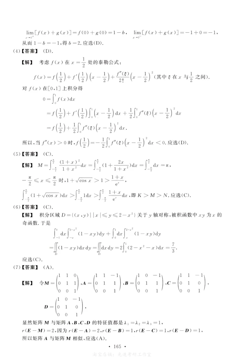 2018数学二解析公众号，西米研考_27考研真题_考研数学一、二、三历年真题+考研数学资料（1994-2026）_考研数学真题（1987-2026）_考研数学历年真题（1987-2024）_考研数学二真题1987-2024