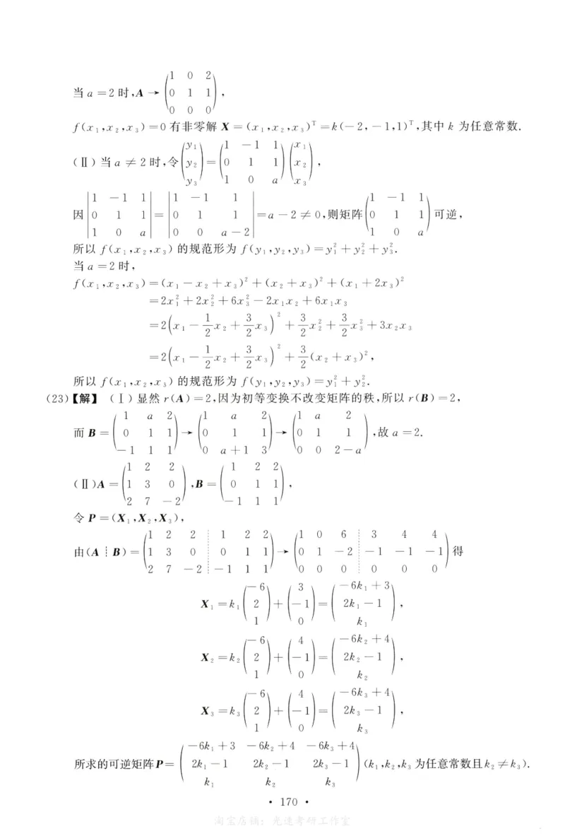 2018数学二解析公众号，西米研考_27考研真题_考研数学一、二、三历年真题+考研数学资料（1994-2026）_考研数学真题（1987-2026）_考研数学历年真题（1987-2024）_考研数学二真题1987-2024