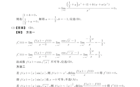 2018数学二解析公众号，西米研考_27考研真题_考研数学一、二、三历年真题+考研数学资料（1994-2026）_考研数学真题（1987-2026）_考研数学历年真题（1987-2024）_考研数学二真题1987-2024