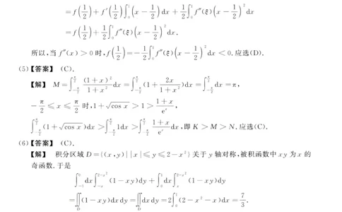 2018数学二解析公众号，西米研考_27考研真题_考研数学一、二、三历年真题+考研数学资料（1994-2026）_考研数学真题（1987-2026）_考研数学历年真题（1987-2024）_考研数学二真题1987-2024