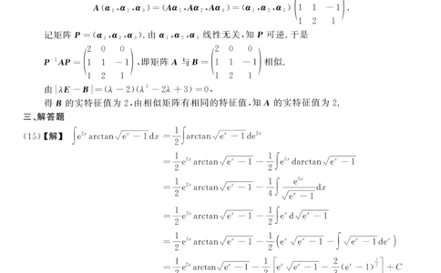2018数学二解析公众号，西米研考_27考研真题_考研数学一、二、三历年真题+考研数学资料（1994-2026）_考研数学真题（1987-2026）_考研数学历年真题（1987-2024）_考研数学二真题1987-2024