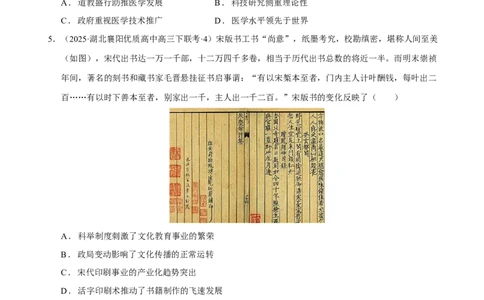 热点04从deepseek的横空出世看科技发展与社会转型（练习）（原卷版）_07高考历史_2025年新高考资料_二轮复习_01高考语文等多个文件