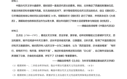 热点04从deepseek的横空出世看科技发展与社会转型（练习）（原卷版）_07高考历史_2025年新高考资料_二轮复习_01高考语文等多个文件