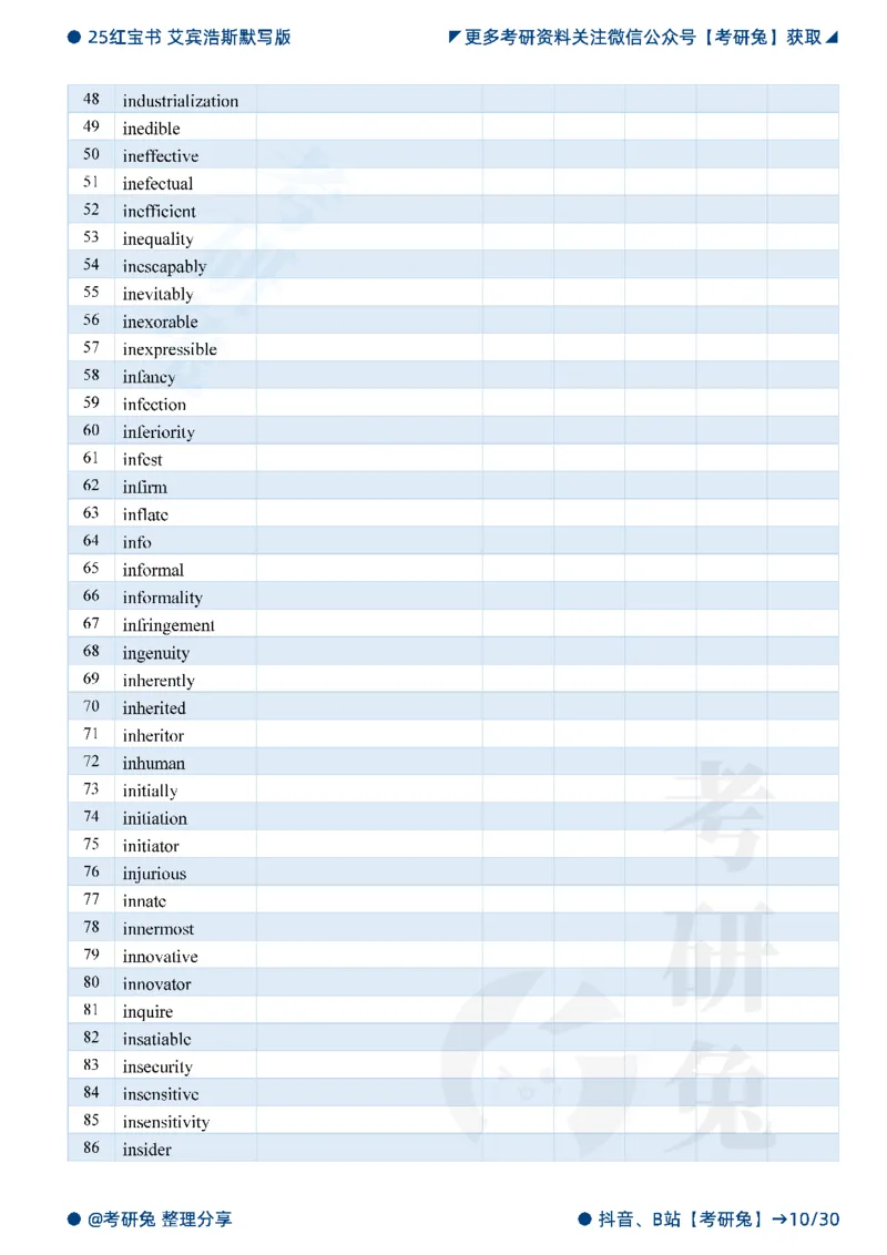 2025考研红宝书默写本-超纲词_27考研真题_考研英语一、二真题+解析（1994-2026）_考研词汇默写本合集_红宝书默写本