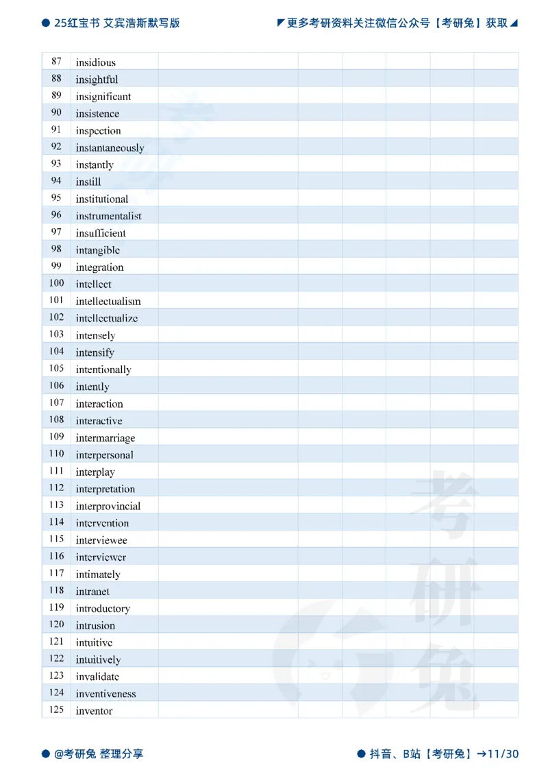2025考研红宝书默写本-超纲词_27考研真题_考研英语一、二真题+解析（1994-2026）_考研词汇默写本合集_红宝书默写本