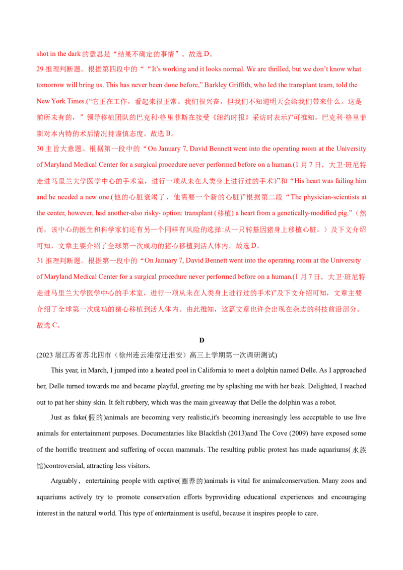 江苏专用03-2024年高考英语一轮复习测试卷（解析版）_03高考英语_2024年新高考资料_1.2024一轮复习_2024年高考英语一轮复习测试卷_江苏专用03（含听力）-2024年高考英语一轮复习测试卷