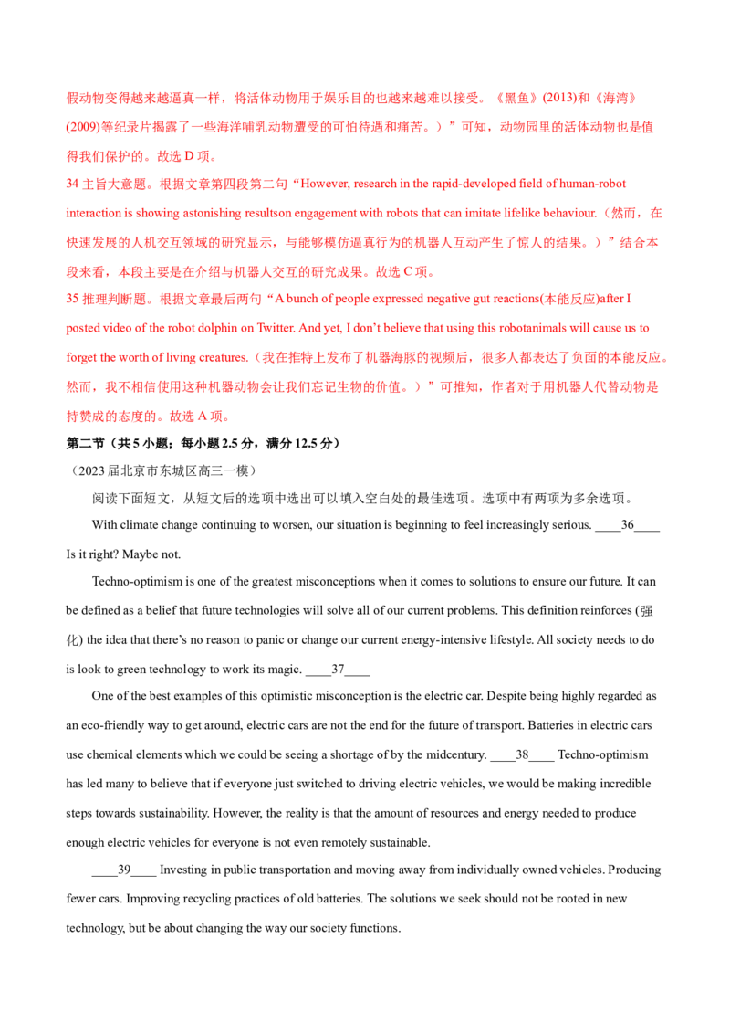 江苏专用03-2024年高考英语一轮复习测试卷（解析版）_03高考英语_2024年新高考资料_1.2024一轮复习_2024年高考英语一轮复习测试卷_江苏专用03（含听力）-2024年高考英语一轮复习测试卷