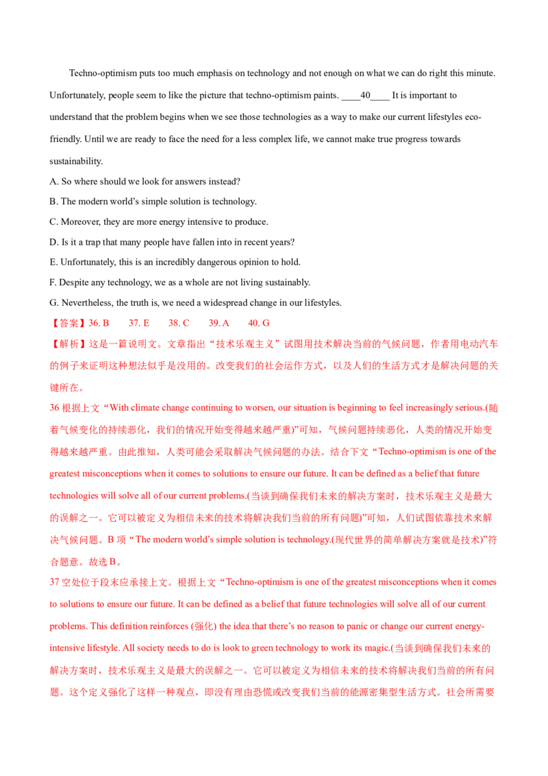 江苏专用03-2024年高考英语一轮复习测试卷（解析版）_03高考英语_2024年新高考资料_1.2024一轮复习_2024年高考英语一轮复习测试卷_江苏专用03（含听力）-2024年高考英语一轮复习测试卷