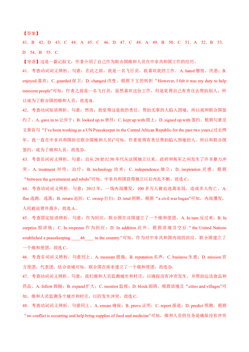 江苏专用03-2024年高考英语一轮复习测试卷（解析版）_03高考英语_2024年新高考资料_1.2024一轮复习_2024年高考英语一轮复习测试卷_江苏专用03（含听力）-2024年高考英语一轮复习测试卷