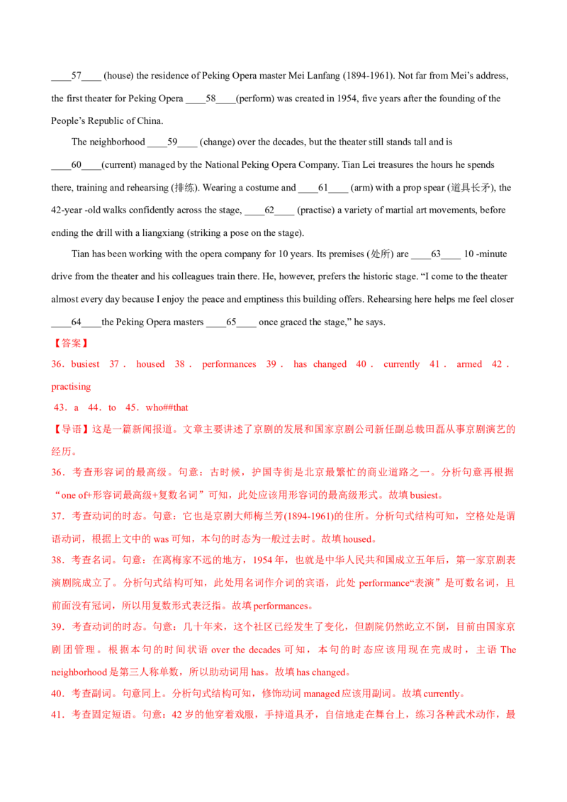 江苏专用03-2024年高考英语一轮复习测试卷（解析版）_03高考英语_2024年新高考资料_1.2024一轮复习_2024年高考英语一轮复习测试卷_江苏专用03（含听力）-2024年高考英语一轮复习测试卷