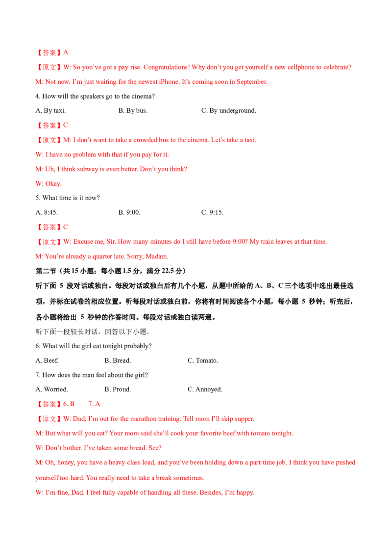 江苏专用03-2024年高考英语一轮复习测试卷（解析版）_03高考英语_2024年新高考资料_1.2024一轮复习_2024年高考英语一轮复习测试卷_江苏专用03（含听力）-2024年高考英语一轮复习测试卷