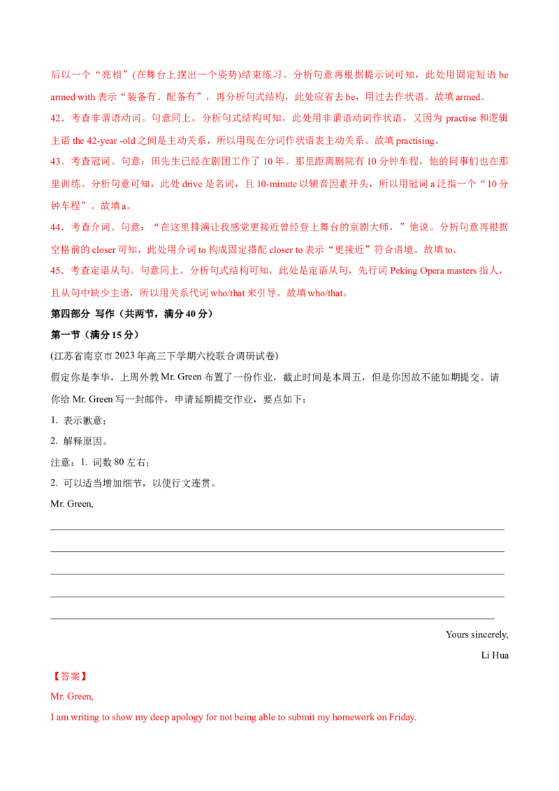 江苏专用03-2024年高考英语一轮复习测试卷（解析版）_03高考英语_2024年新高考资料_1.2024一轮复习_2024年高考英语一轮复习测试卷_江苏专用03（含听力）-2024年高考英语一轮复习测试卷