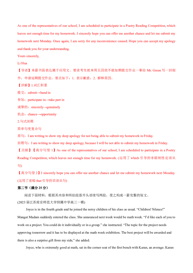 江苏专用03-2024年高考英语一轮复习测试卷（解析版）_03高考英语_2024年新高考资料_1.2024一轮复习_2024年高考英语一轮复习测试卷_江苏专用03（含听力）-2024年高考英语一轮复习测试卷