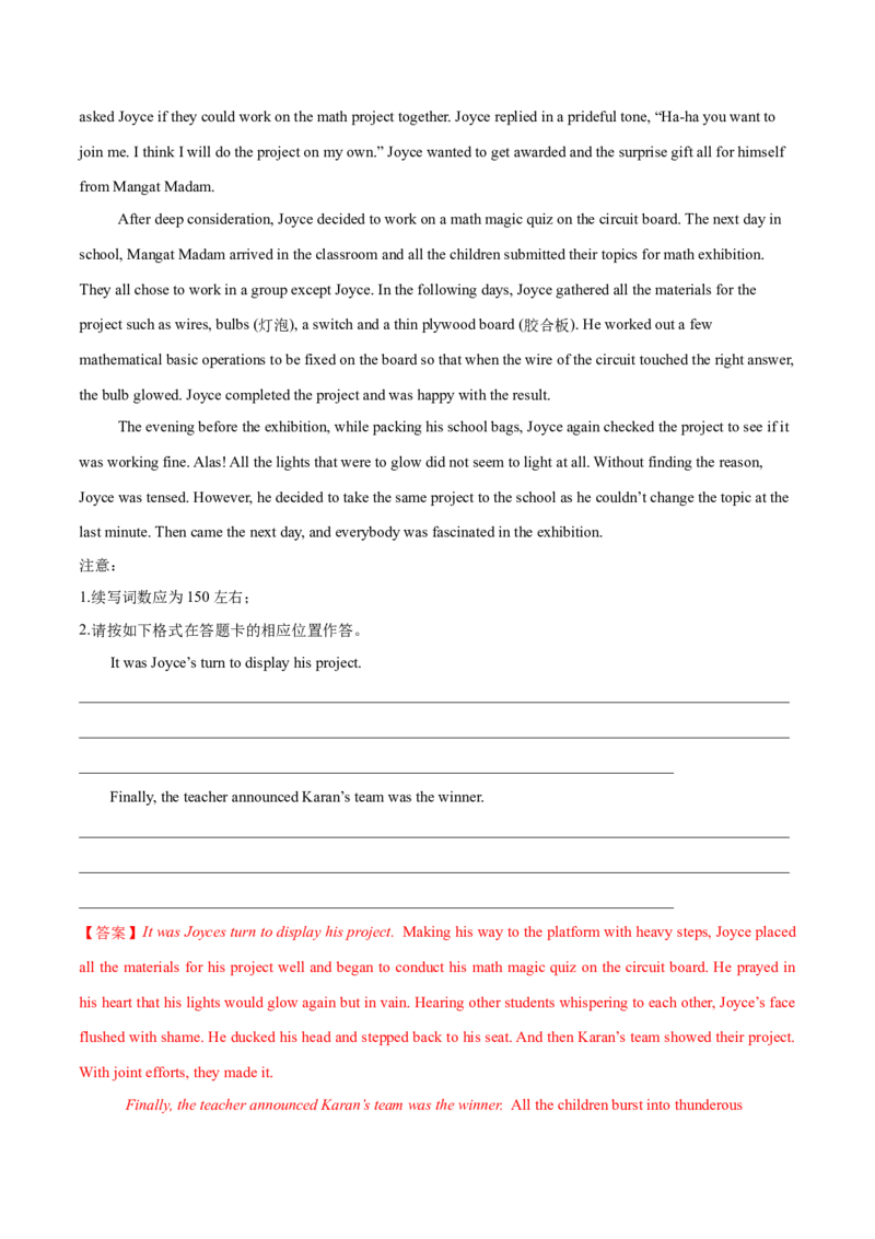 江苏专用03-2024年高考英语一轮复习测试卷（解析版）_03高考英语_2024年新高考资料_1.2024一轮复习_2024年高考英语一轮复习测试卷_江苏专用03（含听力）-2024年高考英语一轮复习测试卷