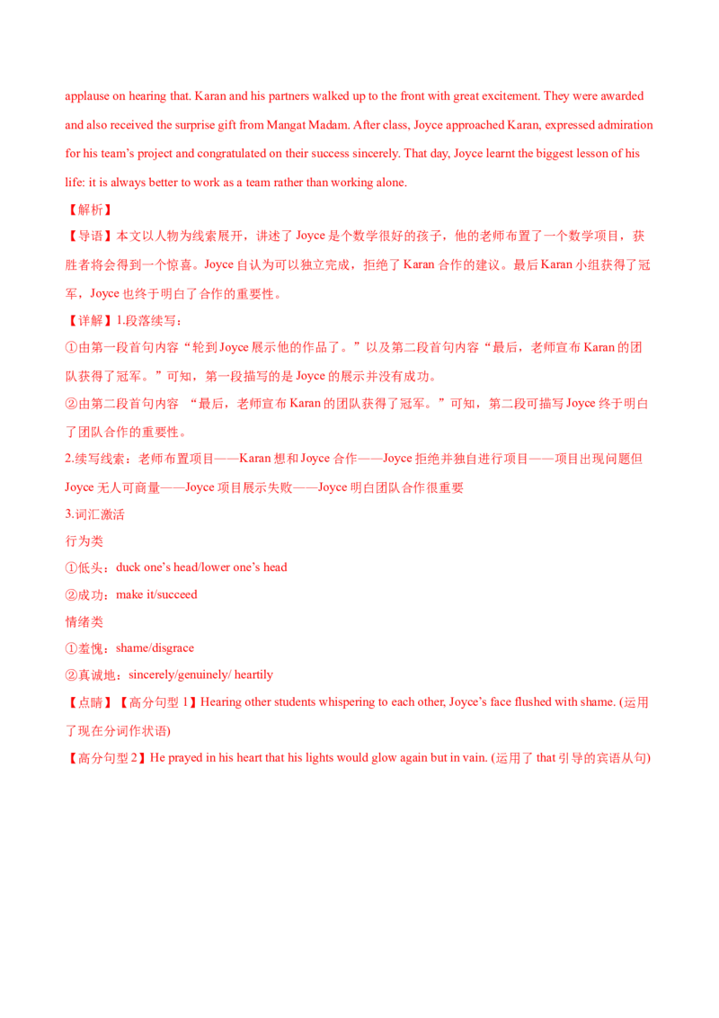 江苏专用03-2024年高考英语一轮复习测试卷（解析版）_03高考英语_2024年新高考资料_1.2024一轮复习_2024年高考英语一轮复习测试卷_江苏专用03（含听力）-2024年高考英语一轮复习测试卷