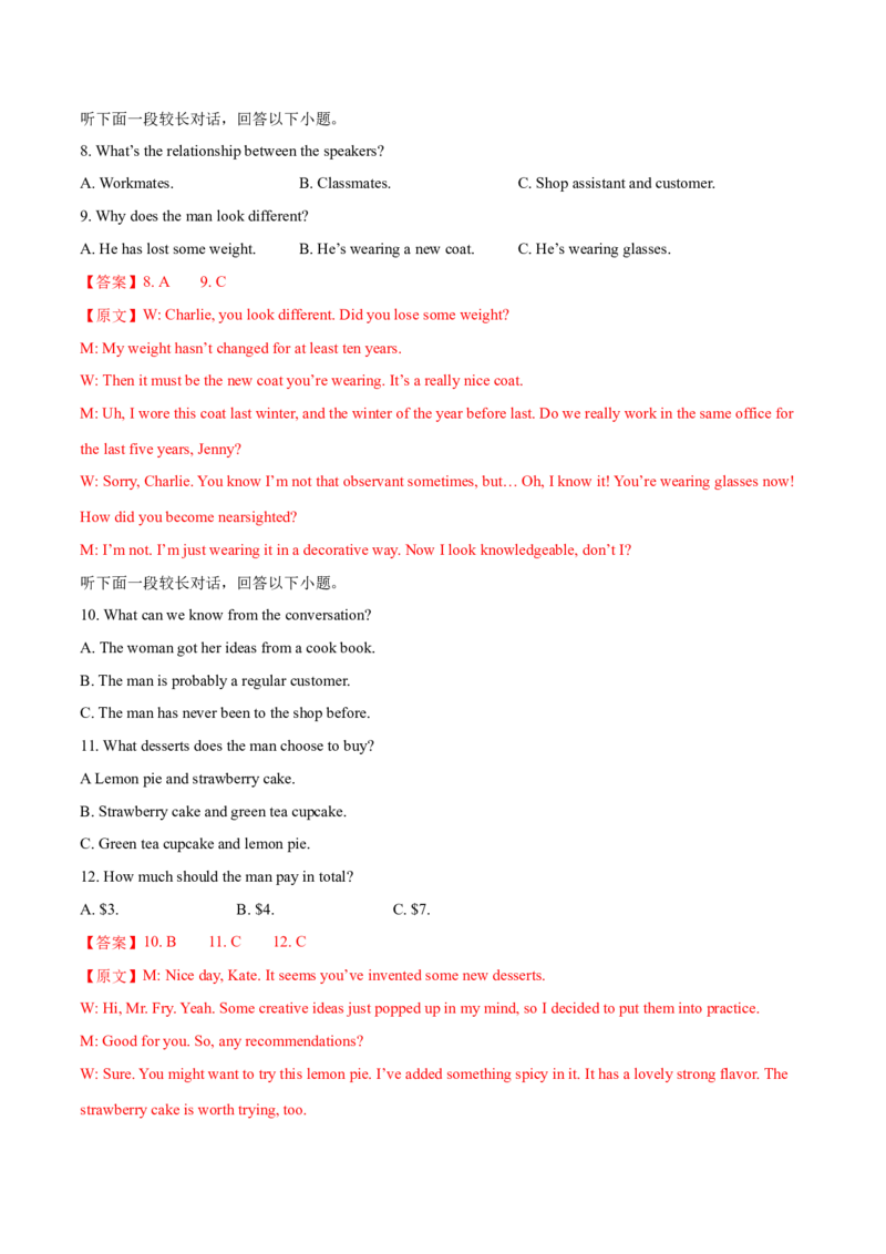 江苏专用03-2024年高考英语一轮复习测试卷（解析版）_03高考英语_2024年新高考资料_1.2024一轮复习_2024年高考英语一轮复习测试卷_江苏专用03（含听力）-2024年高考英语一轮复习测试卷