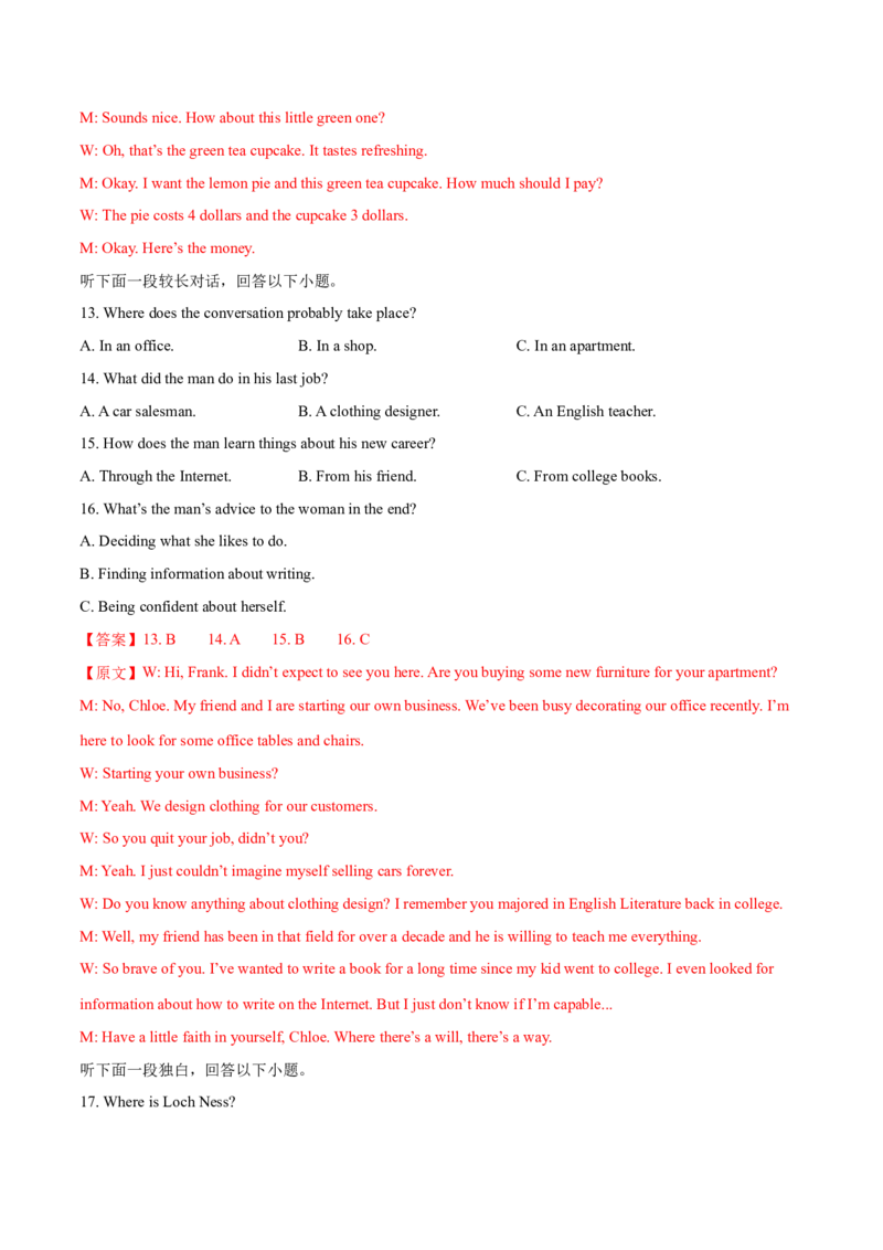 江苏专用03-2024年高考英语一轮复习测试卷（解析版）_03高考英语_2024年新高考资料_1.2024一轮复习_2024年高考英语一轮复习测试卷_江苏专用03（含听力）-2024年高考英语一轮复习测试卷
