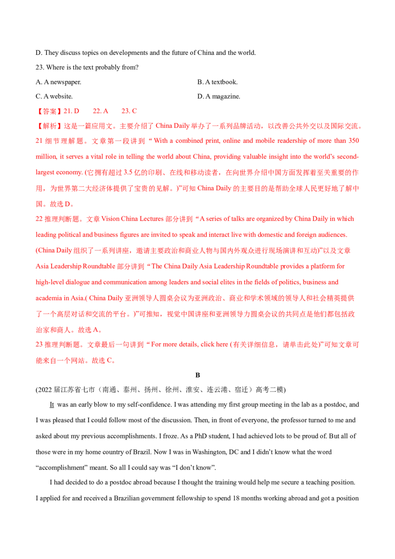 江苏专用03-2024年高考英语一轮复习测试卷（解析版）_03高考英语_2024年新高考资料_1.2024一轮复习_2024年高考英语一轮复习测试卷_江苏专用03（含听力）-2024年高考英语一轮复习测试卷