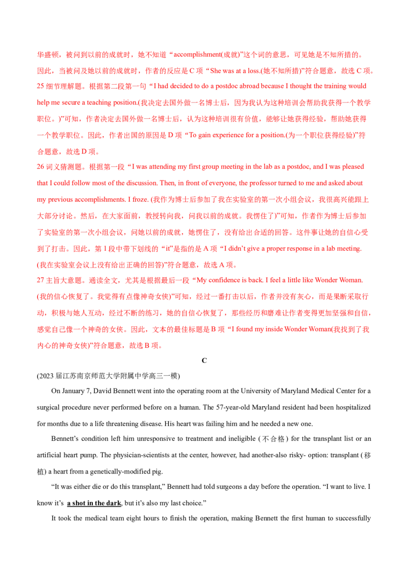 江苏专用03-2024年高考英语一轮复习测试卷（解析版）_03高考英语_2024年新高考资料_1.2024一轮复习_2024年高考英语一轮复习测试卷_江苏专用03（含听力）-2024年高考英语一轮复习测试卷