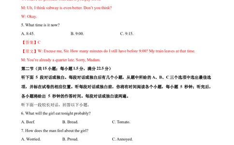 江苏专用03-2024年高考英语一轮复习测试卷（解析版）_03高考英语_2024年新高考资料_1.2024一轮复习_2024年高考英语一轮复习测试卷_江苏专用03（含听力）-2024年高考英语一轮复习测试卷